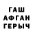 КЕТАМИН VHQ Ruta Guobyte