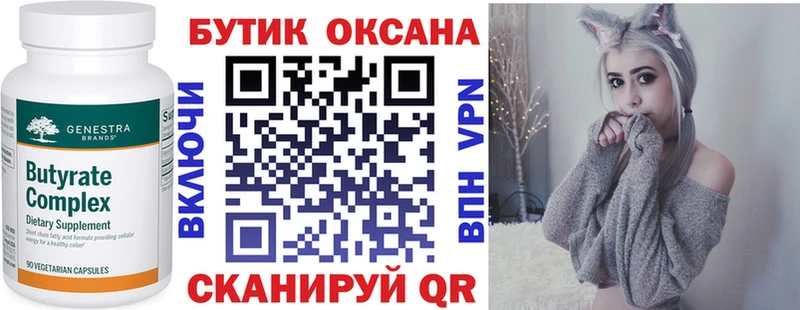 купить наркотик  Заречный  Бутират буратино 
