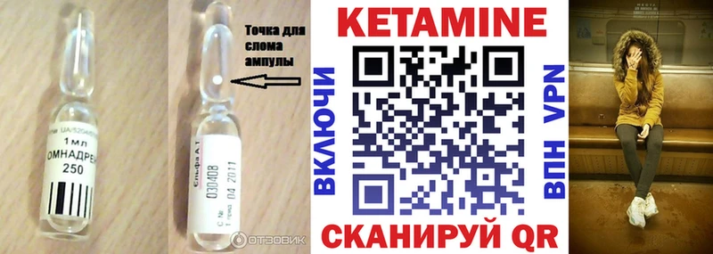 Кетамин ketamine  Заречный 
