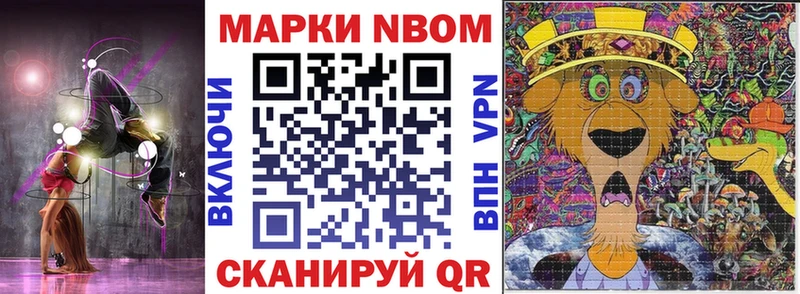 Наркотические марки 1,8мг  Заречный 