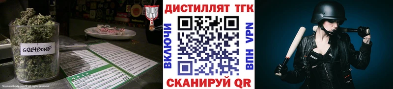 Дистиллят ТГК вейп с тгк  где продают наркотики  Заречный 